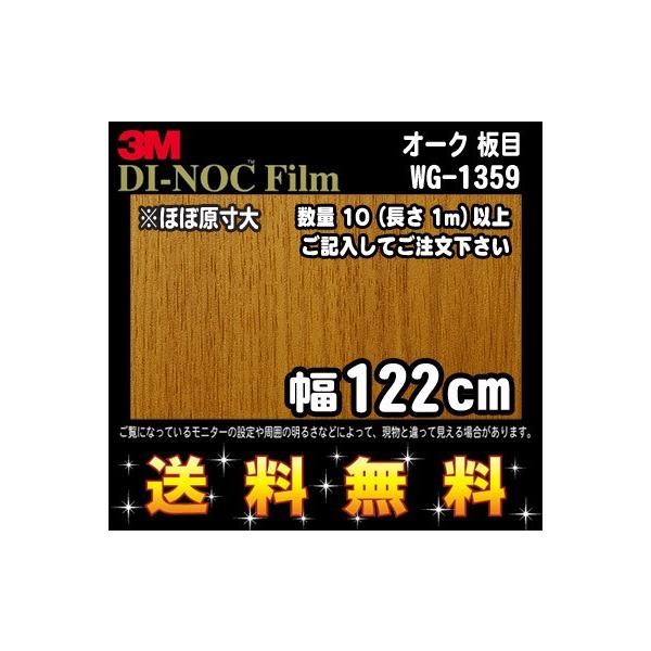3M _CmbNtB ݌Ɍpԏi WG-1359 I[N  1m22cm (1mE10cmPʂ̐ؔ̔) 