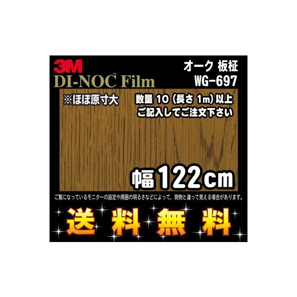 3M �_�C�m�b�N�t�B���� �E�b�h�V���[�Y �E�b�h�O���C�� WG-697 �I�[�N �� 1m22cm (����1m����E10cm�P�ʂ̐ؔ��̔�) ���r���[�L���ő�������