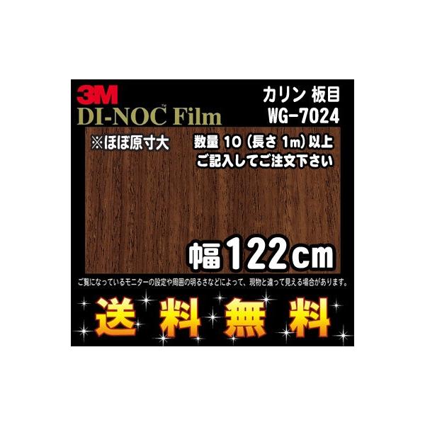 3M �_�C�m�b�N�t�B���� �E�b�h�V���[�Y �E�b�h�O���C�� WG-7024 �J���� �� 1m22cm (����1m����E10cm�P�ʂ̐ؔ��̔�) ���r���[�L���ő�������