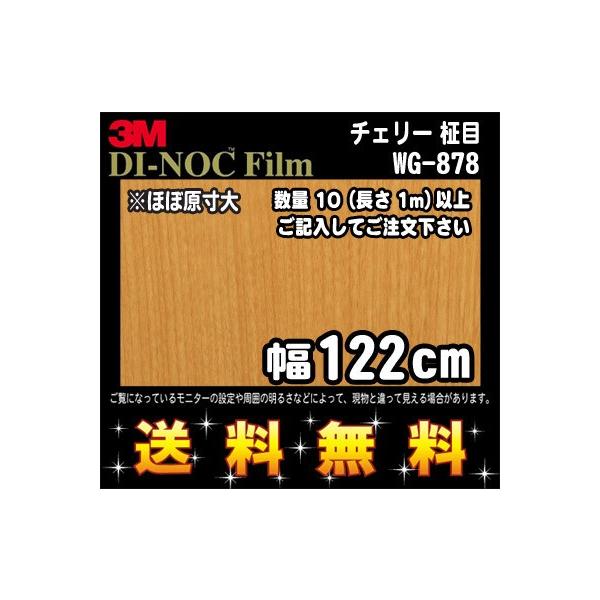 3M �_�C�m�b�N�t�B���� �E�b�h�V���[�Y �E�b�h�O���C�� WG-878 �`�F���[ ���� 1m22cm (����1m����E10cm�P�ʂ̐ؔ��̔�) ���r���[�L���ő�������