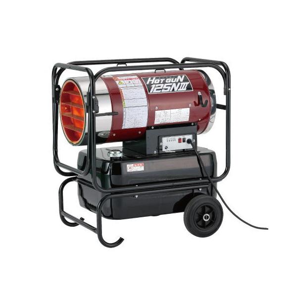 静岡製機 ホットガン 125NIII　HG125N3 熱風式ヒーター[法人様限定][個人様は運送会社営業所止め][送料無料][代引不可][返品不可][車上渡し][時間指定不可][北海道,沖縄,離島は送料別途見積り]タンク容量アップ！！・強・...