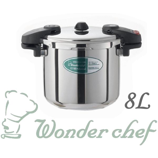 ワンダーシェフ 両手 圧力鍋 8L 業務用 プロミドル 未開封 Amazon｜ワンダーシェフ wonderchef 圧力鍋 Pro MIDDLE 両手圧力鍋 8.0