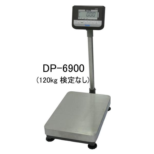 yamato 大和製衡 ヤマト デジタル台はかり DP-6900N-120 検定無/秤量