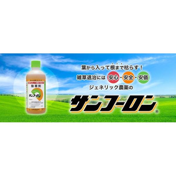 最安値に挑戦 本セット大成農材 除草剤 原液タイプ サンフーロン 500ml 最安価格