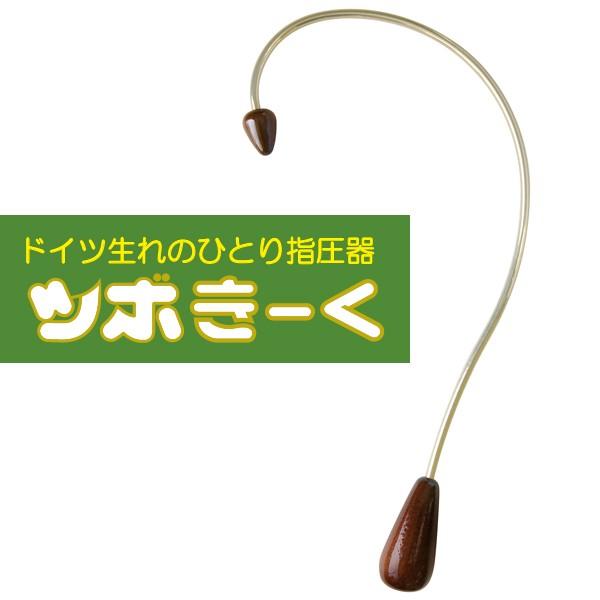 ◆ツボきーく◆充分設計されたデザインと性能を誇り、生命であるバネ部分は厳選された鋼鉄で成形し、１８金メッキを施してありますので美しく、変形することもありません。また、指圧接点とハンドル部分は天然木にウレタン仕上げをしてあります。使用感も良く...