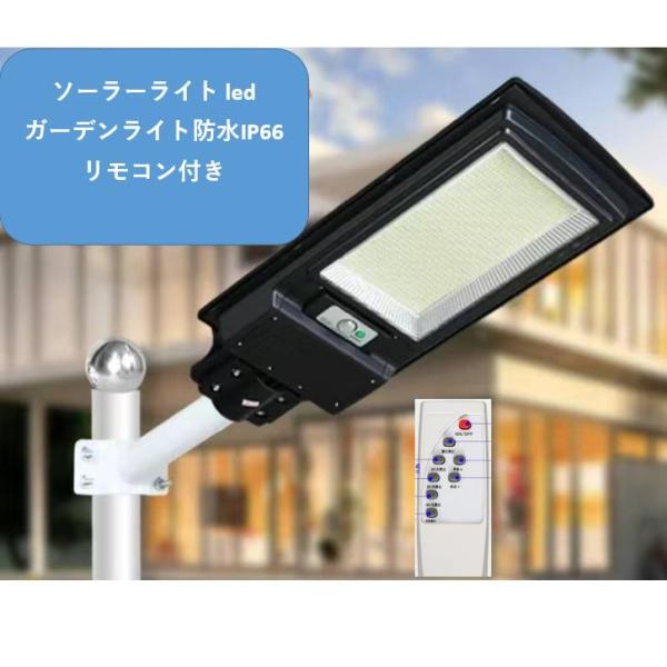 ◇稀少品◇センサーライト ソーラーライト LED投光器 レーダーセンサー