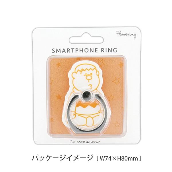 ホールドリング ドラえもん スマホリング スマートフォンリング キャラクター ドラえもん I M Doraemon ジャイアン Dr S0015 Or オレンジ おしゃれ かわいい Buyee Buyee 日本の通販商品 オークションの代理入札 代理購入