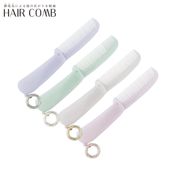 Flowering（フラワーリング） コーム ヘアケア くし 折りたたみ 髪