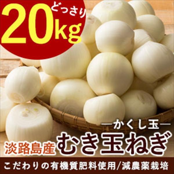 有機肥料にこだわり愛情を注ぎ温暖な淡路島の気候で育てた玉ねぎは甘くて辛みが少なくとてもみずみずしいです。当店は淡路島の玉ねぎ生産認定農家です。又、持続性の高い農業生産方式を導入し兵庫県認定の安心・安全エコファ−マ−を認証しております。