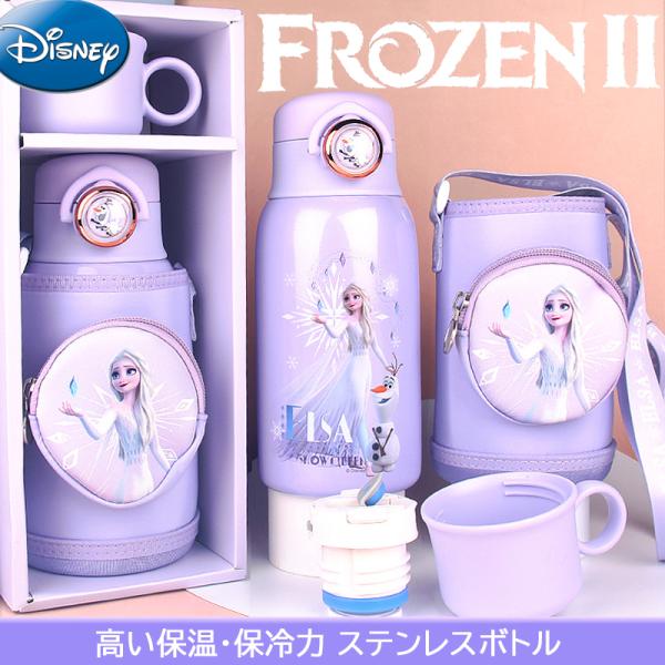 水筒 アナ雪 超軽量 ボトル 620ml アナと雪の女王 子供用 軽い コンパクト ステンレス 直飲み ワンタッチ 水筒 保冷 熱中症予防 誕生日 プレゼント クリスマス