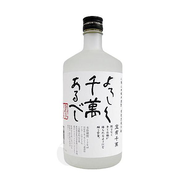 他サイト： 米焼酎｜ 八海山本格米焼酎 黄麹三段仕込 よろしく千萬あるべし 25度 720ml よろしくせんまんあるべし 八海醸造 父の日ギフトの商品画像