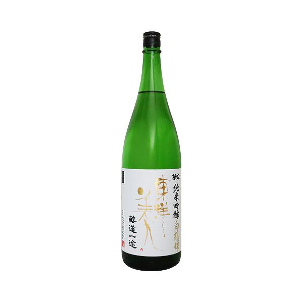 予約期間8/18〜9/3 出荷9/4〜｜ 東洋美人 醇道一途 白鶴錦 1800mlとうようびじん じゅんどういちず はくつるにしき 澄川酒造場 敬老の日