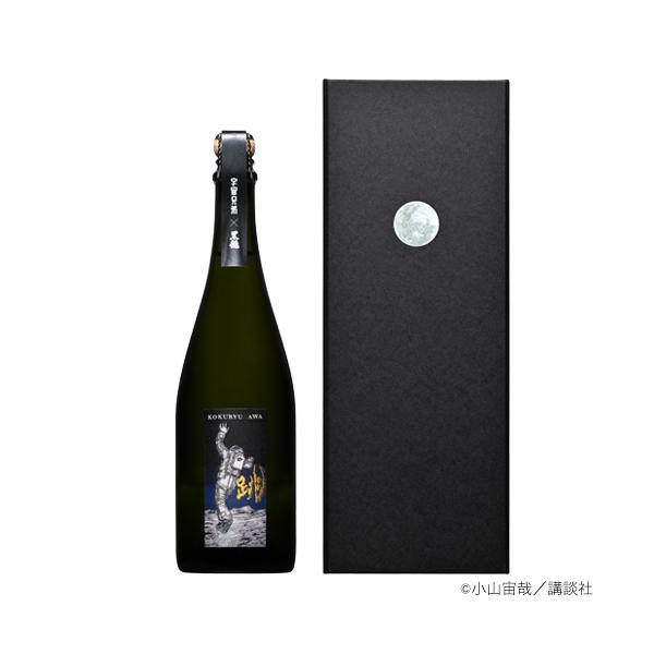 予約期間5/27〜7/20 出荷7/21〜｜ クール便配送｜ 宇宙兄弟×黒龍酒造コラボ KOKURYU AWA 跳 750ml 化粧箱入り 黒龍酒造