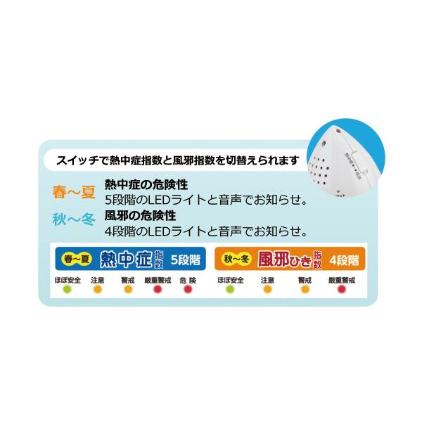 熱中症計 音声で知らせてくれる おしゃべり熱中症計 6918 郵送可 3 Buyee 日本代购平台 产品购物网站大全 Buyee一站式代购bot Online