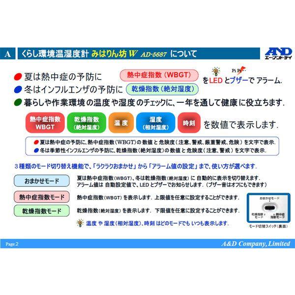 Wbgt計携帯型熱中症指数モニターインフルエンザ計ad 5687 A D 郵送可 3 Buyee Buyee 提供一站式最全面最专业现地yahoo Japan拍卖代bid代拍代购服务