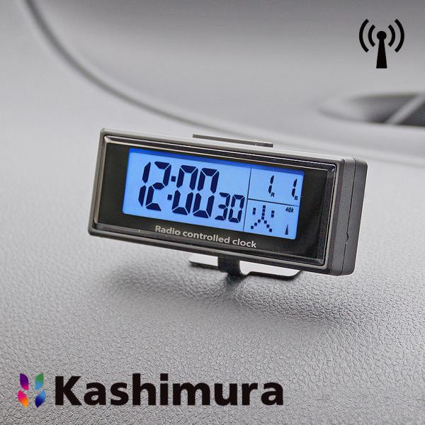 電波時計 車載用時計 バックライト AK-227 カシムラ 送料無料