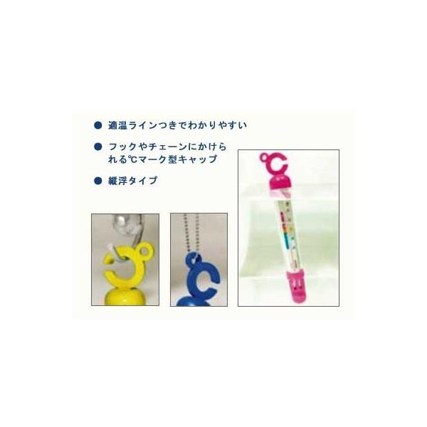 茶柱のように縦に浮くので浴槽内の温度がわかります! 湯温計 お風呂用 アナログ温度計 浴室 AP-02 〒郵送可¥320|代購幫 茶柱のように縦に浮くので浴槽内の温度がわかります! 湯温計 お風呂用 アナログ温度計 浴室 AP-02 〒郵送可¥320|代購幫
