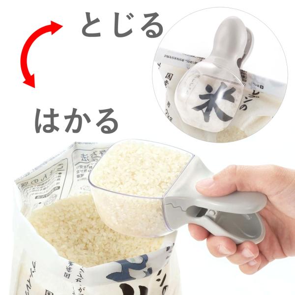 こめコレ！クリッピーカップ お米 一合 計量カップ 計量スプーン クリップ 曙産業 日本製