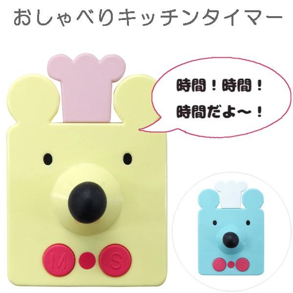 タイマー おしゃべりでお知らせするチューチュータイマー 郵送可 3 Chu Chu Timer いま何度 通販 Yahoo ショッピング