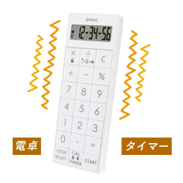キッチンタイマー 電卓 長時間タイマーCL-124 音 振動 バイブタイマー dretec 99時間99分