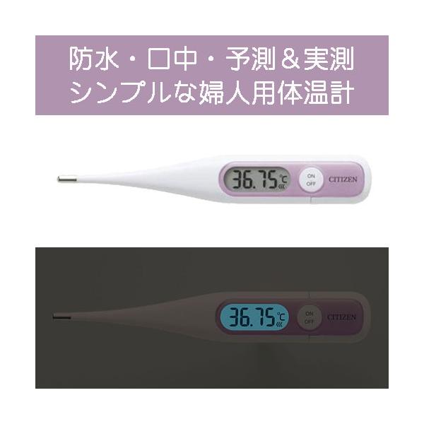 シチズン CTEB503L-E  予測式 電子体温計 婦人用 口中専用 CITIZEN