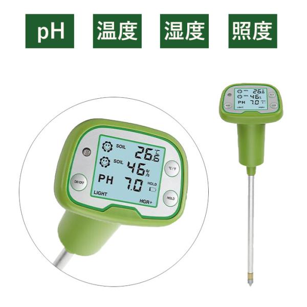 土壌の温度・湿度・pH（酸性度）に加え、光照度（日照強度）まで測定できる、多機能タイプの土壌測定器。植物の健やかな生育に欠かせない「土の管理」を誰でも簡単かつ正確に行えます。上から温度・湿度・pH・照度の表示です。pH値は2〜9pHまで計測...