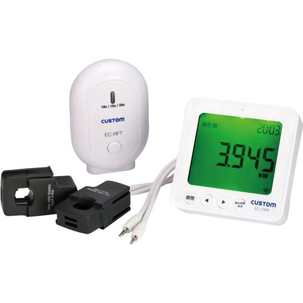 クランプ式無線電力計EC-10RF 送料無料 CUSTOM（計測器） クランプ式無線電力計EC-10RF〜お取り寄せ