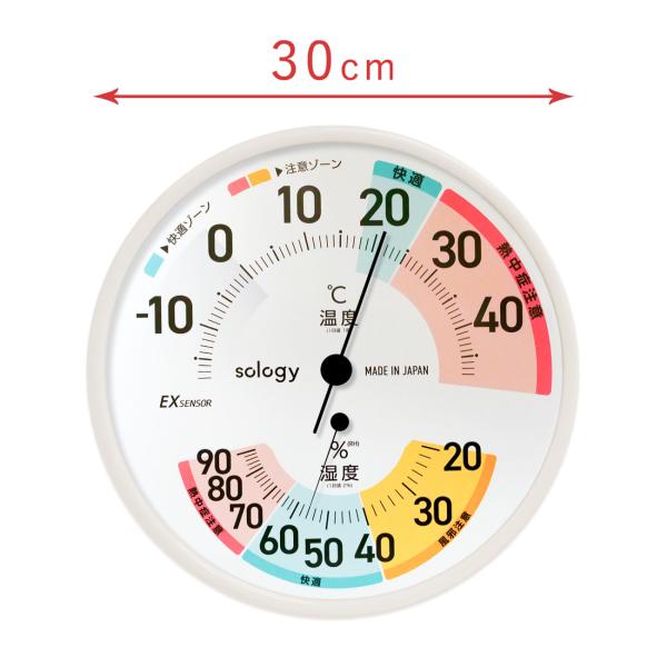 熱中症計 30cm アナログ温湿度計 ENP-03WT 大型温湿度計 GDT 日本製 sology