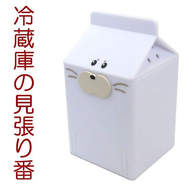 冷蔵庫を開けると喋りだすアザラシ「Fridgeezoo」FGZ-SL-JP〜〒郵送可￥320