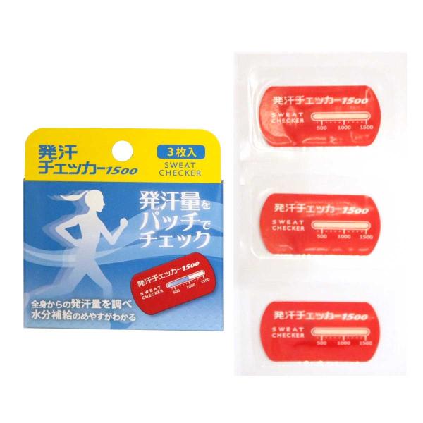 発汗チェッカーは腕に貼付することで全身からの発汗量を調べることができます。発汗チェッカーを貼ってスポーツや高温作業を行うと、貼付時間中の発汗量を100g単位で確認できるので、給水のタイミングや給水量の参考とすることができます。5枚入です。測...