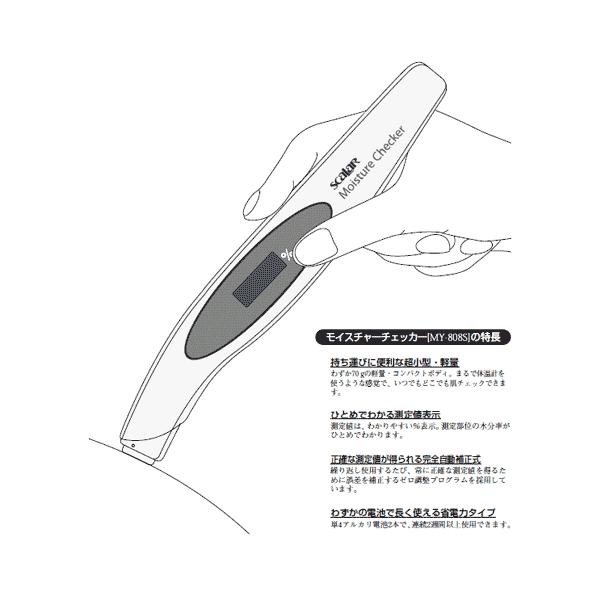 モイスチャーチェッカー 肌水分測定器 スカラ My 808s 入荷待ち 送料無料 Buyee Buyee Japanese Proxy Service Buy From Japan Bot Online