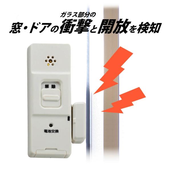 防犯アラーム 開放＆衝撃 W検知型 07-8303 OHM オーム電機 OSE-AW1A-W