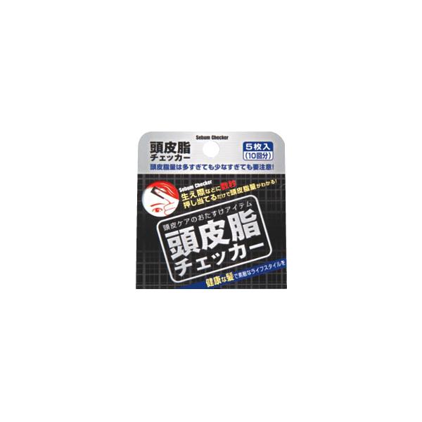 頭皮の皮脂量を簡単にチェックできる頭皮脂チェッカー。測定方法は生え際などに数秒、押し当てるだけ！頭皮脂量がすぐにわかります。測定箇所は頭髪の生え際、後頭部、額など。頭皮表面の皮脂にだけ反応し、数秒後、特殊フィルムが変色して皮脂量を測定できま...