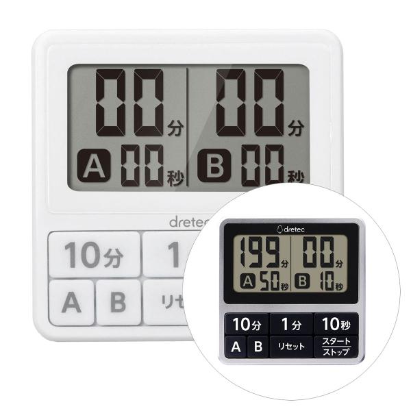 ドリテック デジタルタイマー キッチンタイマー 2つ 設定 カウント