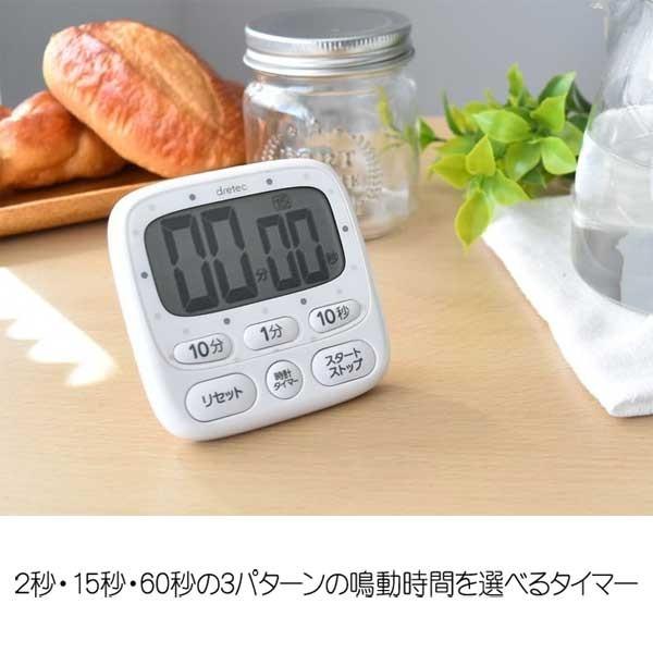 ドリテック キッチンタイマー 鳴動時間が選べる デジタルタイマー T