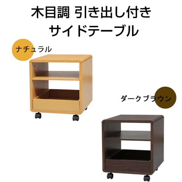 サイドテーブル ベッド 収納 テーブル 通販 価格比較 価格 Com