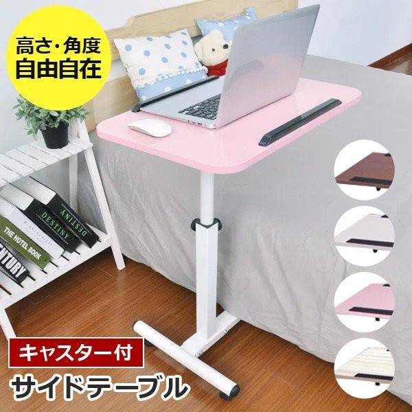 ベッドサイドテーブル Pcテーブル パソコンテーブル ギガランキングｊｐ