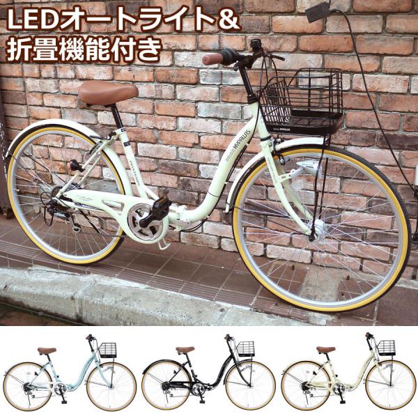 自転車 カゴ付きの人気商品 通販 価格比較 価格 Com