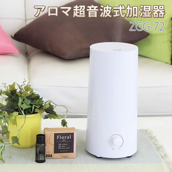 加湿機 超音波式 加湿器 アロマ コンパクト 小型 一人暮らし ひとり暮らし 場所をとらない シンプル おしゃれ かわいい 和室 3畳 洋室 6畳 阪和 Zgg 72 Wh Zgg 72 Wh Imarketweb 通販 Yahoo ショッピング