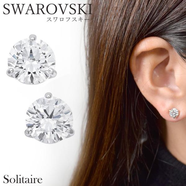 スワロフスキー SWAROVSKI 1800046（2）Solitaire ソリテール