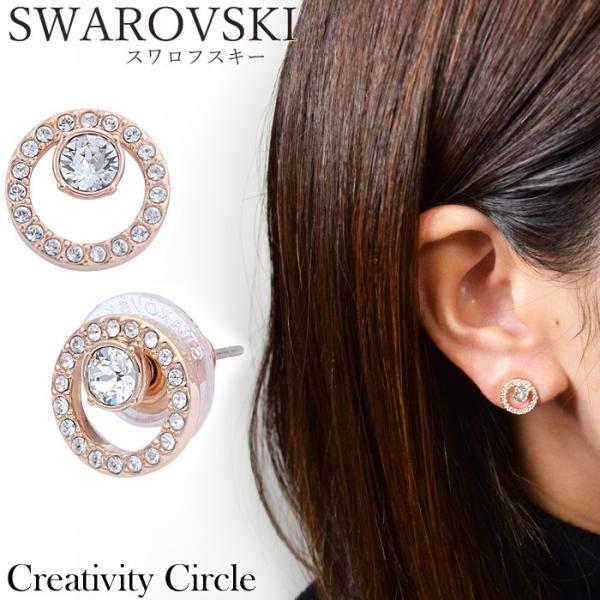スワロフスキー SWAROVSKI 5199827(6)CREATIVITY CIRCLE SMALL ピアス レディース ゴールド 豪華 華やか 結婚式 パーティー スワロフスキー SWAROVSKI 5199827(6)CREATIVITY CIRCLE SMALL ピアス レディース ゴールド 豪華 華やか 結婚式 パーティー
