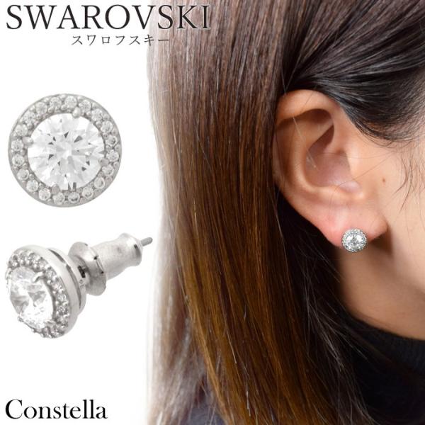 SWAROVSKI スワロフスキー 5636269(18)コンステラ ラウンド SWAROVSKI スワロフスキー 5636269(18)コンステラ ラウンド