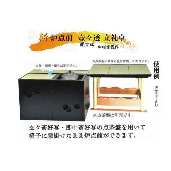茶道具立礼棚炉点前壺々透立礼セット中村宗悦作点茶盤用畳建水台付 Buyee Buyee 提供一站式最全面最專業現地yahoo Japan拍賣代bid代拍代購服務
