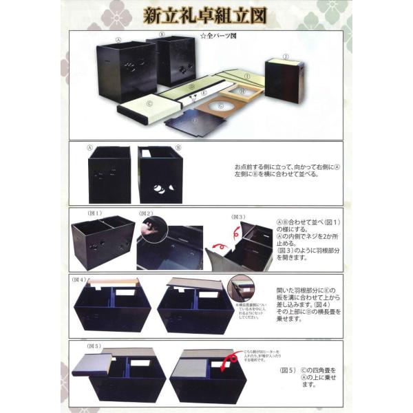 茶道具立礼棚炉点前壺々透立礼セット中村宗悦作点茶盤用畳建水台付 Buyee Buyee 提供一站式最全面最專業現地yahoo Japan拍賣代bid代拍代購服務