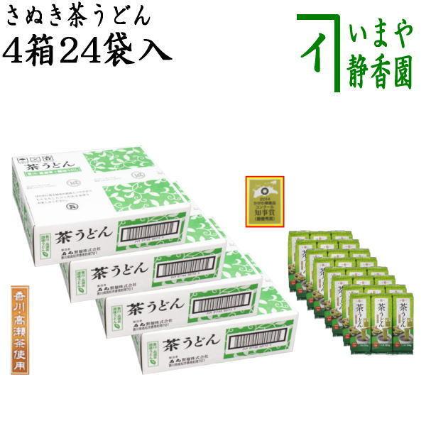 讃岐うどん 乾麺 うどんの人気商品 通販 価格比較 価格 Com