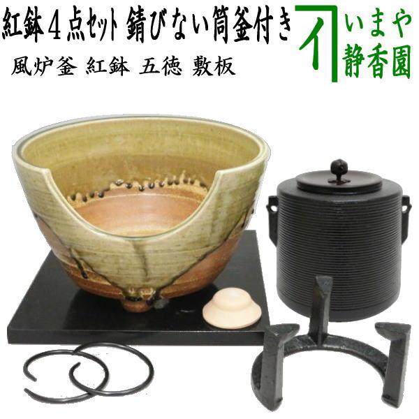 4児のママ様専用茶道具 風炉釜 - 金属工芸