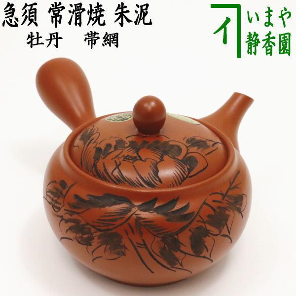 NO.628 愛知県の伝統工芸品である常滑焼（とこなめやき）の朱泥茶器セット 常滑焼急須 黒泥 柿 - 愛知県常滑市｜ふるさとチョイス - ふるさと納税