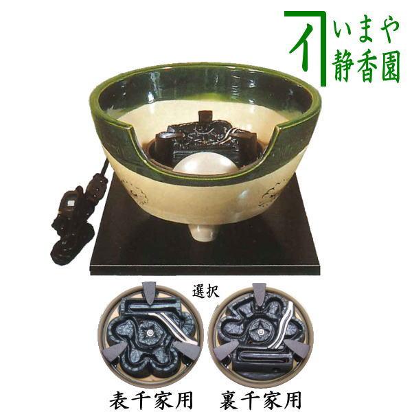 茶道具 土風炉 紅鉢 電熱風炉 在庫限り 電熱式 織部風炉 紅鉢型 炭型