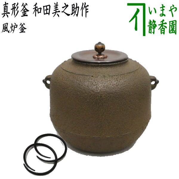 55％以上節約 桑柄炉火箸 釜師和田美之助造 agapeeurope.org