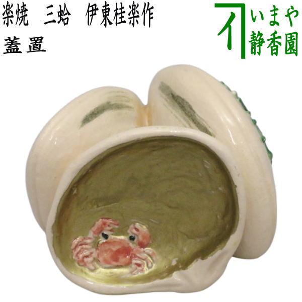 Ｔ９６２　蓋置　『鶴　蓋置』『伊東桂楽 造』　共箱　茶道具 2026年最新】伊東桂楽 蓋置の人気アイテム - メルカリ